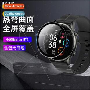 适用Xiaomi Haylou RT2 watch curved 3D heat bending film Hayl