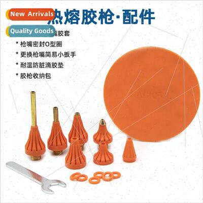 适用hot melt glue gun Nozzle anti-scald sleeve Glue stick dr