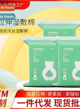 Upgraded Lysol Wet Cotton Stchable Mummy Cotton Water-saving