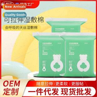 Cotton Wet Stchable Mummy saving Upgraded Water Lysol