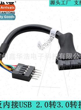 USB2.0 to USB3.0 9pin to 20pin male pin row female cable usb