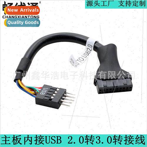 USB2.0 to USB3.0 9pin to 20pin male pin row female cable usb