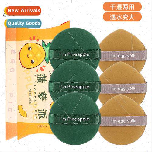 Pineapple Pie air cushion puff egg yolk pie wet and dry dual