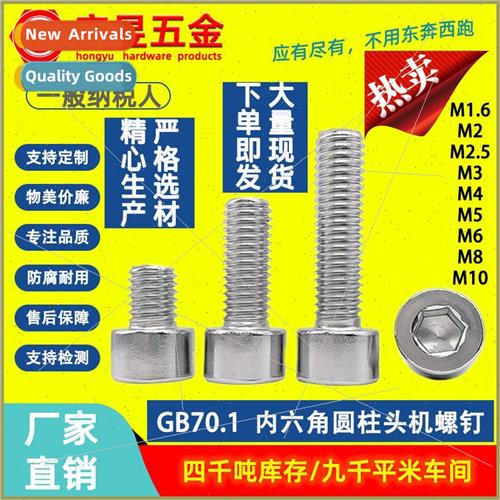 M1.6M2M2.5M3M3.5 304 Bright head cheese head socket head cap