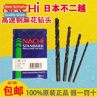 Japan ACHI LIST500 High Speed Steel HSS  Shank Twist Drill B