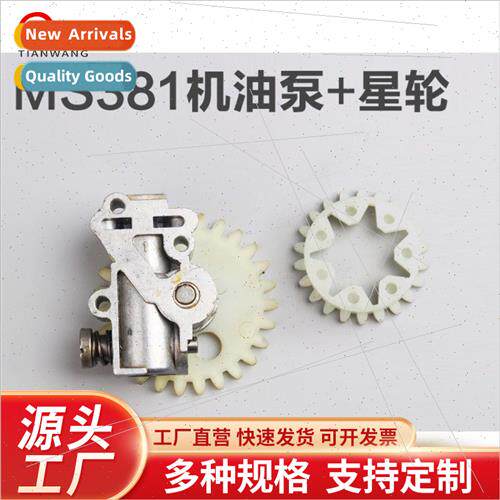 MS380 381 Chain Saw Parts Oil Pump Worm Gear al Universal 38