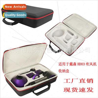 适用Dyson Dyson Hair Dryer Organizer Supersonic HD03 HD01 Ha