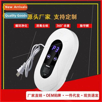 Air sterilizer household air purifier in addion to odor mald