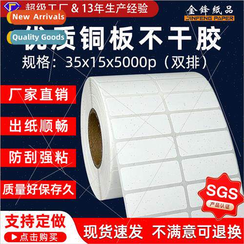 Copperplate paper self-adhesive barcode printing paper barco