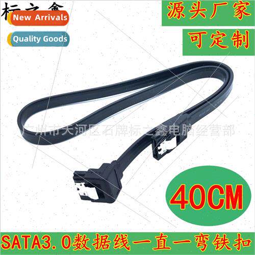 40CM SATA3.0 cable one end curved one end straight Serial ha