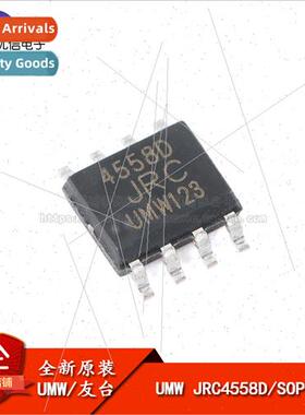 New al UMW JRC4558D SOP-8 Dual Operational Amplifier Chip