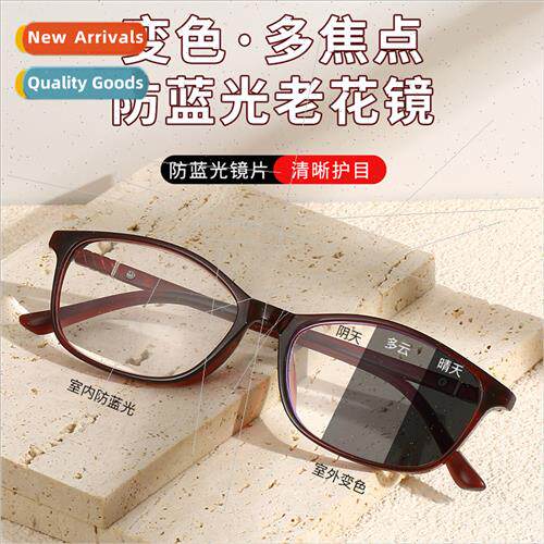 New color-changing multi-focus anti-blue light presbyopia gl