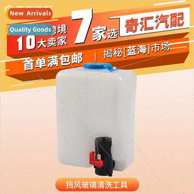 12V 1.5L Auto Universal Windshield Washer Bottle Wash Bottle