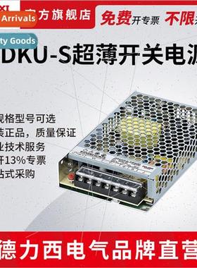 Electrical CDKU-S Slim Swching Power Supply 5v 48v DC Power