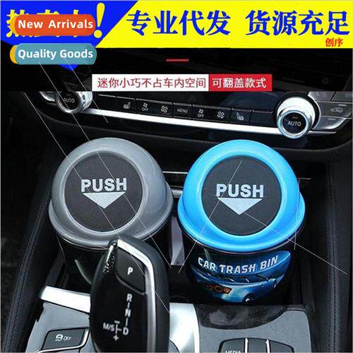Round car garbage can wh lid car garbage box car door trash
