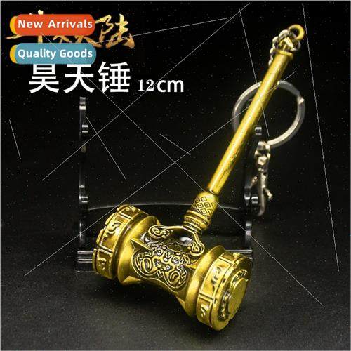 Douluo Continent Haotian hammer martial soul hall token Tang