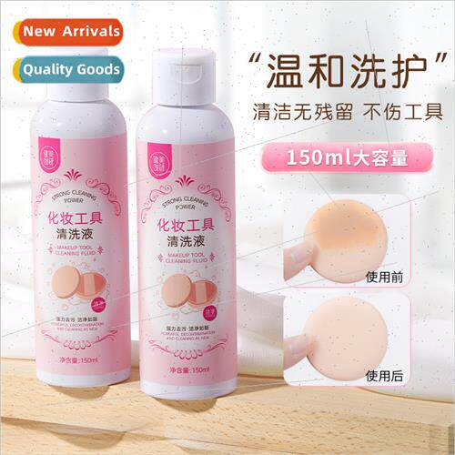 Powder puff cleaning liquid makeup brush cleaner does not ea