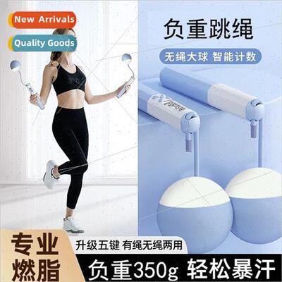 Jump rope intelligent cordless counting weighted jump rope a