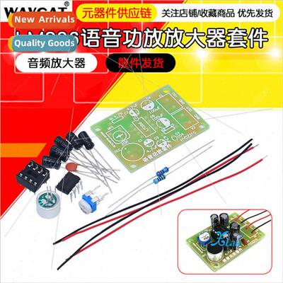 LM386 Voice Amplifier K Audio Amplifier Electronic Fabricati