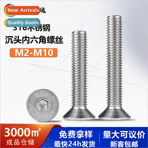 316 hexagon socket head cap screws flat head screws ftings c