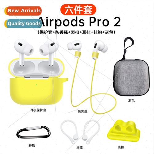 适用 Apple AirPods Pro2 Headphone Protective Case Airpods Pr