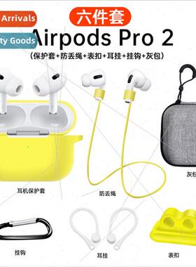 适用 Apple AirPods Pro2 Headphone Protective Case Airpods Pr