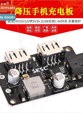 DC 24V19V12V to 5V3A Buck Cell Phone Charging Pad 2USB2.4A F