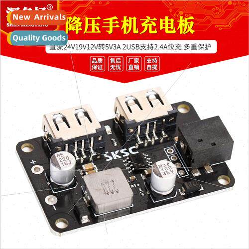 DC 24V19V12V to 5V3A Buck Cell Phone Charging Pad 2USB2.4A F