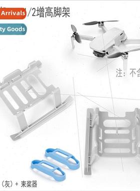 适用DJI MAVIC MINI2 booster tripod quick release landing gea