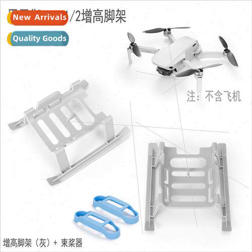 适用DJI MAVIC MINI2 booster tripod quick release landing gea