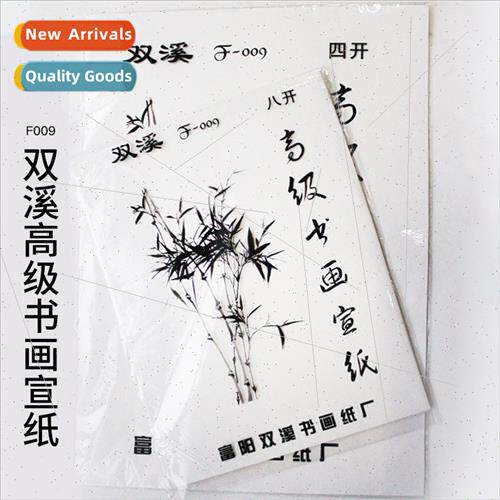 Xuan paper calligraphy painting paper Chinese painting 4K ra