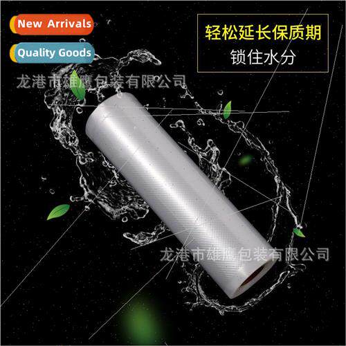 Food grade textured vacuum sealer bag vaccum sealer bag text
