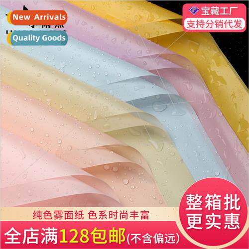 Matte paper Hanso paper lollipop bouquet packaging materials