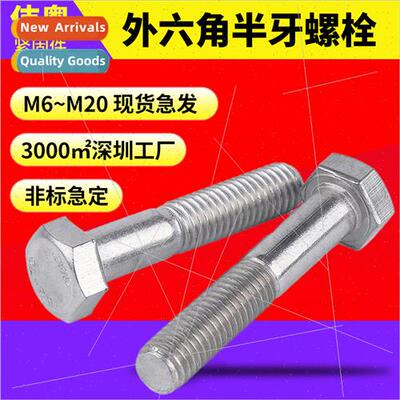 M6-M20 hexagon socket head cap screws Screws 304DIN931 Hexag