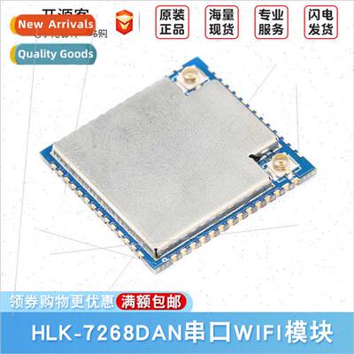 MT7628DN wireless router WIFI module dual antenna serial por