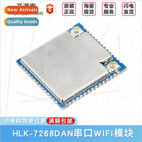MT7628DN wireless router WIFI module dual antenna serial por