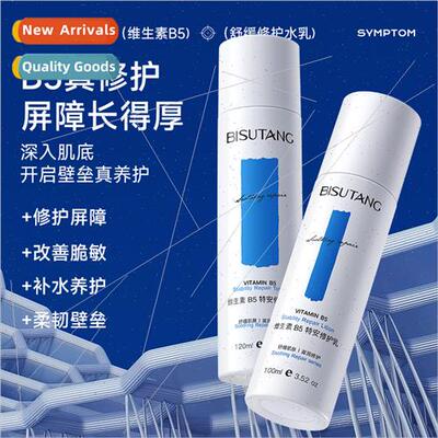 Vamin B5 Extra Restorative Repair Lotion Repair Lotion Skin