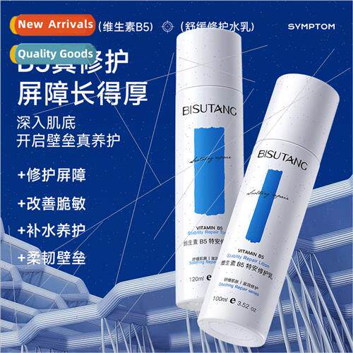 Vamin B5 Extra Restorative Repair Lotion Repair Lotion Skin
