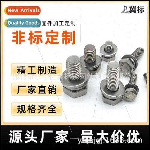 304 hexagon socket three combinations bolts GB 9074.17 hexag