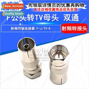 Female Connector Male Cable Inch Type Header