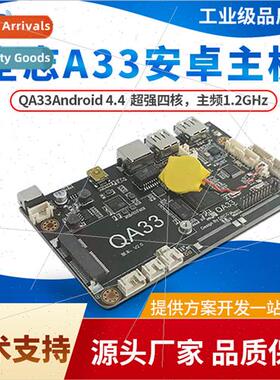 A33/QA33 Android motherboard Advertising machine motherboard