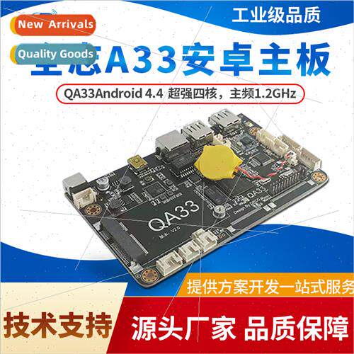 A33/QA33 Android motherboard Advertising machine motherboard