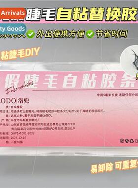 ngle cluster false eyelash glue strip transparent eye lashes