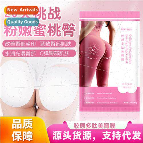 Hip private beautiful buttocks mask Hip lifting film paste f