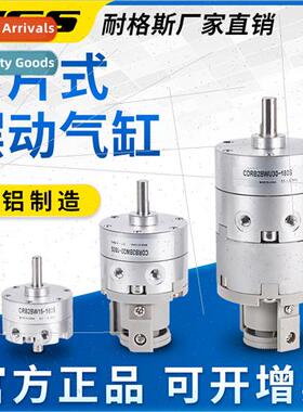 CDRB2BW vane type rotary swing CDRB2BWU cylinder CRB2BW15-20
