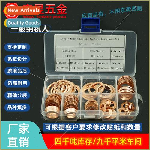 120pcs Purple Copper Gasket Box Set M6-M20 Purple Copper Oil