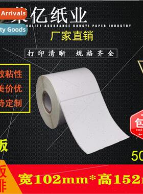 Copperplate paper stickers label printing paper blank barcod