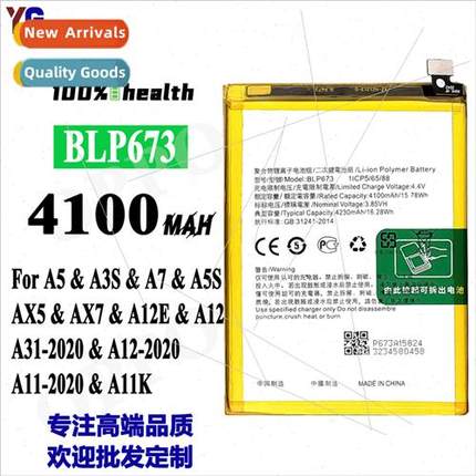 适用OPPO Realme C1/A5 A7 A12 AX5 A3S A8 A11K BLP673 Cell Pho