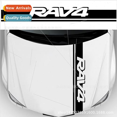 D-1619 适用 FAW Toyota RAV4 car stickers hood stickers strip