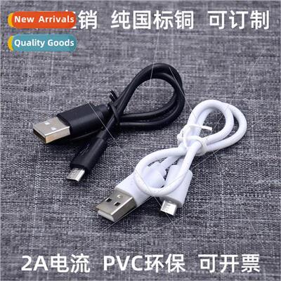 Android micro charging cable v8 mobile power sound bluetooth